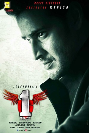 1: Nenokkadine (2014) Hindi Dubbed Full Movie 480p - 720p - 1080p poster