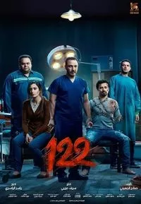 122 (2019) Dual Audio Hindi HDRip 480p - 720p poster