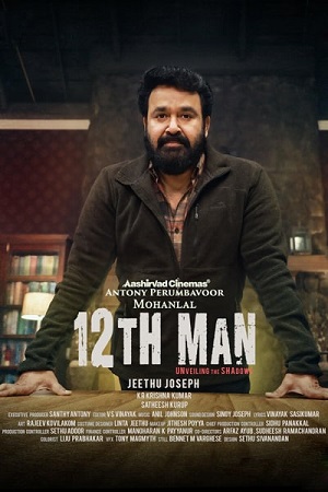 12th Man (2022) Malayalam Full Movie WEB-DL 480p - 720p - 1080p poster