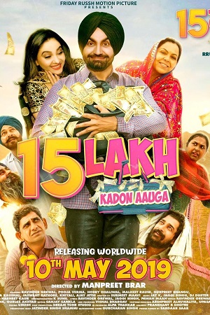 15 Lakh Kado Aauga (2020) Punjabi Full Movie 720p HDRip poster