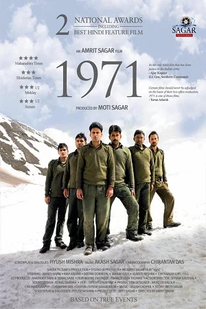 1971 (2007) Hindi Full Movie 480p - 720p poster