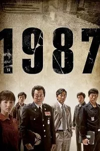 1987: When the Day Comes (1987) BluRay {Korean With Subtitles} Full Movie 480p - 720p - 1080p poster