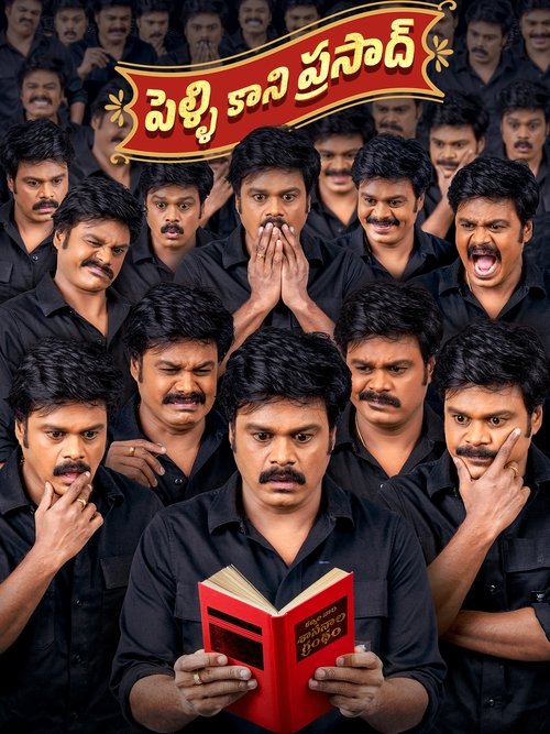 2 Crore ki Shaadi – Pelli Kaani Prasad (2025) poster