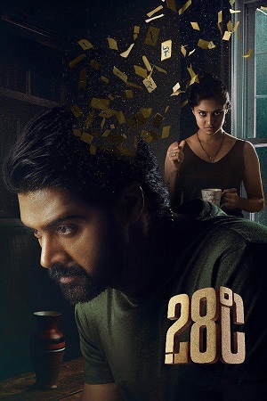28 Degree Celsius (2025) UNCUT ORG. 2.0 [Hindi + Telugu] WEB-DL 480p - 720p - 1080p poster