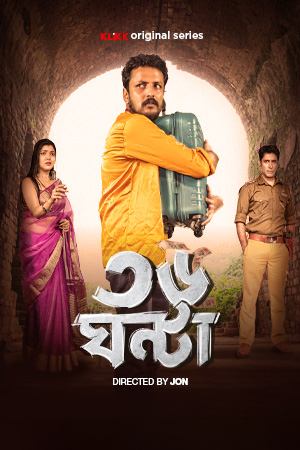 36 Ghanta – KLiKK Original (2024) Season 1 Complete Bengali WEB Series 480p - 720p - 1080p WEB-DL poster