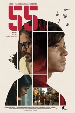 55 (2025) poster
