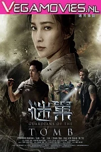 7 Guardians of the Tomb (2018) poster