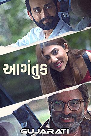 Aagantuk (2023) poster