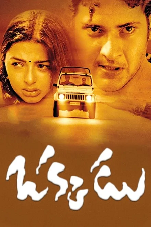 Aaj Ka Sharifzada – Okkadu (2003) Zee5 WEB-Rip Hindi Full Movie 480p - 720p - 1080p poster
