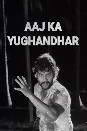 Aaj Ka Yughandhar (2021) poster