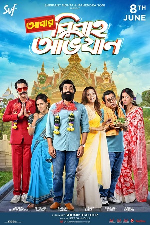 Abar Bibaho Obhijaan (2023) poster
