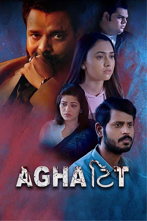 Aghattit (2022) poster