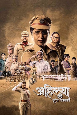 Ahilya Lone Fighter (2023) Marathi Full Movie WEB-DL 480p - 720p - 1080p poster