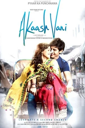 Akaash Vani (2013) Hindi Full Movie WEB-DL 480p - 720p - 1080p poster