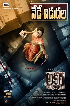 Akshara (2021) {Hindi-Dubbed} AMZN 480p - 720p - 1080p poster