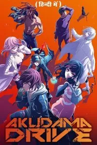 Akudama Drive (Season 1 – Complete) Dual Audio [Hindi Dubbed (ORG) – English] Anime Series 720p - 1080p WEB-DL poster
