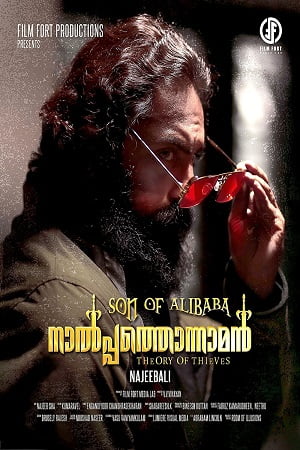 Alibaba 420 – Son Of Alibaba Naalpathonnaman (2022) poster
