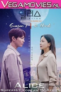 Alice (Season 1) Hindi Dubbed Complete Korean Drama Series 480p - 720p WEB-DL poster