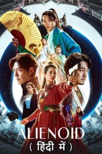 Alienoid (2022) poster