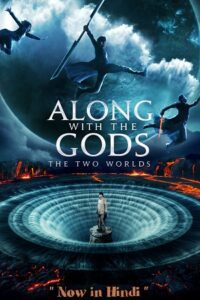 Along With the Gods: The Two Worlds (2017) poster