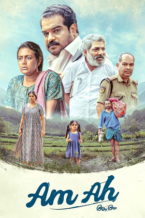 Am Ah (2025) poster