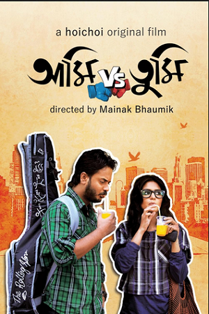 Ami Vs Tumi (2018) poster