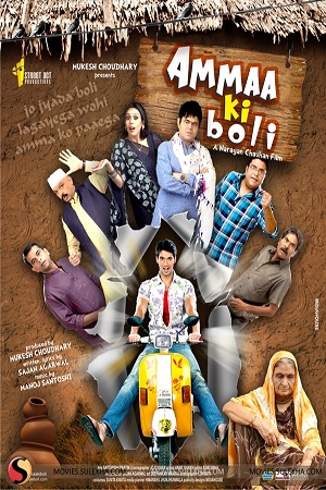 Ammaa Ki Boli (2019) Hindi Full Movie WEB-DL 480p - 720p - 1080p poster