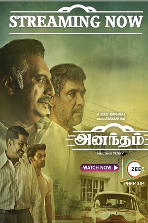 Anantham (2022) poster