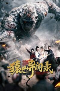 Anecdotes of Ape Mountain (2026) WEB-DL Dual Audio {Hindi-Chinese} 480p - 720p - 1080p poster