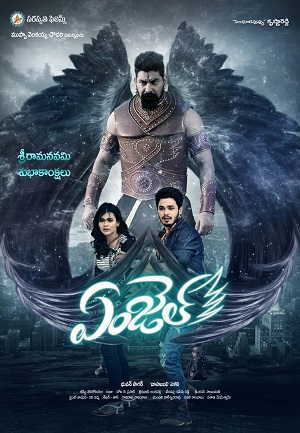 Angel (2017) poster