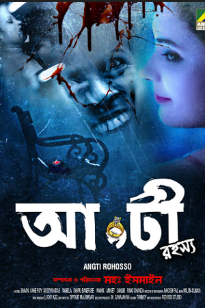 Angti rohosso (2018) poster