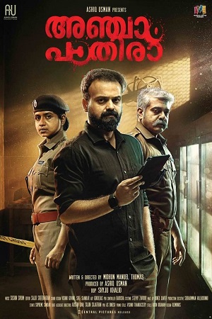 Police Story (Anjaam Pathiraa) (2020) Hindi ORG Dubbed Full Movie 480p - 720p - 1080p poster
