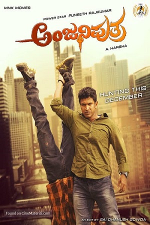 Anjaniputra (2017) Hindi Movie WEB-DL 480p - 720p poster