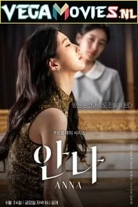 Anna (2022) Season 1 Korean With Subtitles 720p WEB-DL poster