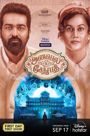 Annabelle Sethupathi (2021) poster