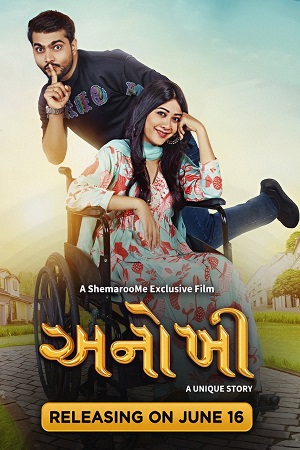 Anokhee (2023) poster