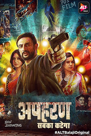 [18+] Apharan (2018) Season 1 Hindi Complete ALTBalaji WEB Series 480p - 720p HDRip poster