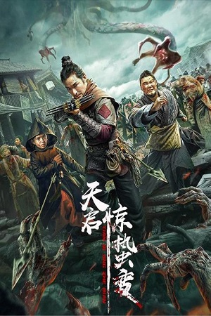 Apocalypse (2021) poster