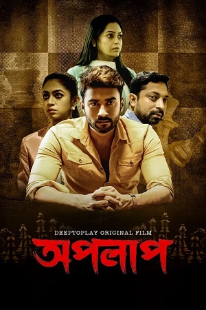 Apolap (2023) poster