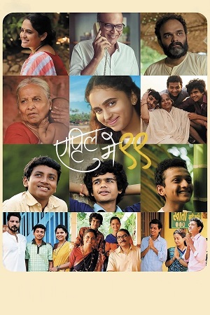 April May 99 (2025) Marathi Full Movie 480p - 720p - 1080p WEB-DL poster