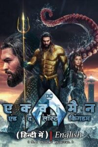 Aquaman and the Lost Kingdom (2023) poster