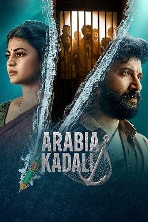 Arabia Kadali (Season 1) Hindi DD5.1 -Telugu DD5.1 AMZN Complete Web Series 480p - 720p - 1080p WEB-DL poster
