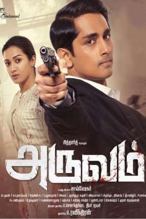 Be Shakal (2021) Hindi Dubbed Full Movie 480p - 720p - 1080p poster