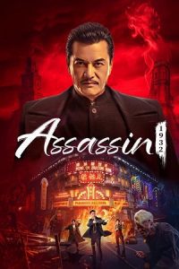 Assassin (2025) poster