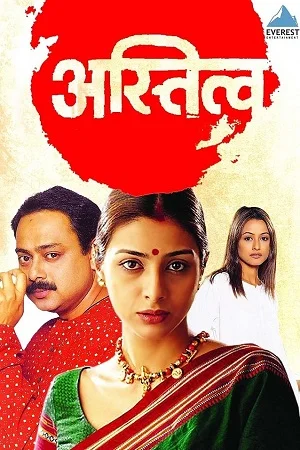 Astitva (2000) poster