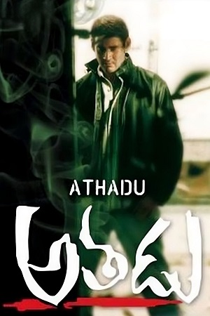 Athadu (2005) poster