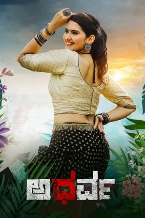 Atharva (2023) AMZN WEB-DL ORG. Dual Audio [Hindi – Telugu] UnCut Full Movie 480p - 720p - 1080p poster