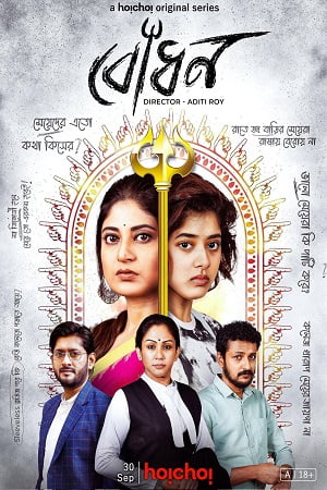 Awakening – Bodhon (2022) poster