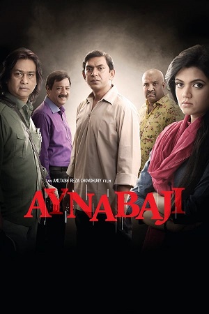Aynabaji (2016) poster