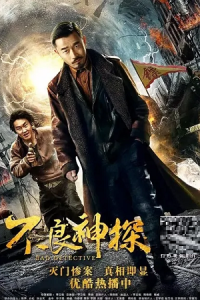 Bad Detective (2018) WEB-DL Dual Audio {Hindi-Chinese} 480p - 720p - 1080p poster